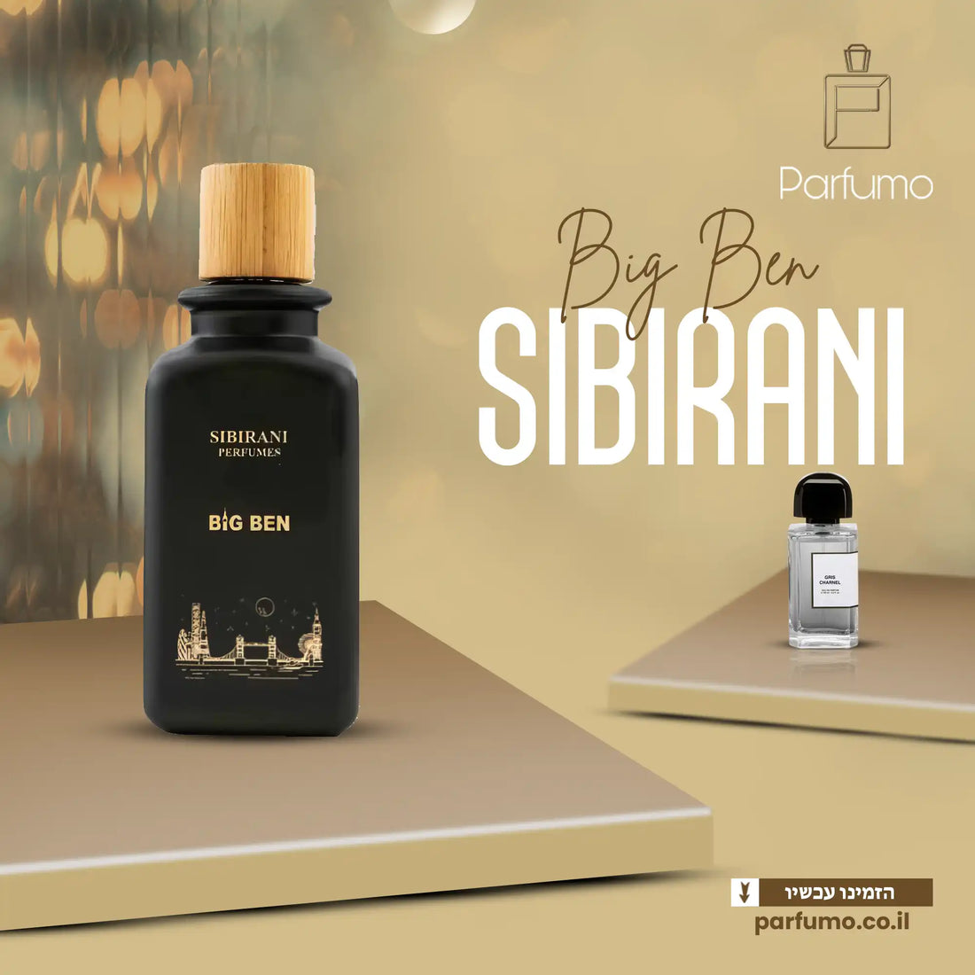 Big Ben Sibrani EDP 200ML – בושם יוניסקס בעומק חושני עם תאנה, תה שחור, איריס וסנדלווד בהשראת Gris Charnel BDK.
