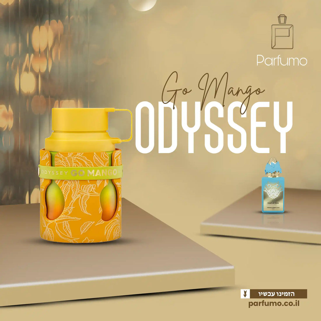 בושם דיופ ארמאף אודיסי גו מנגו בהשראת גוד אוף פייר סטפן אמבר לוקס פירותי טרופי מנגו לקיץ יוניסקס 100 מ״ל