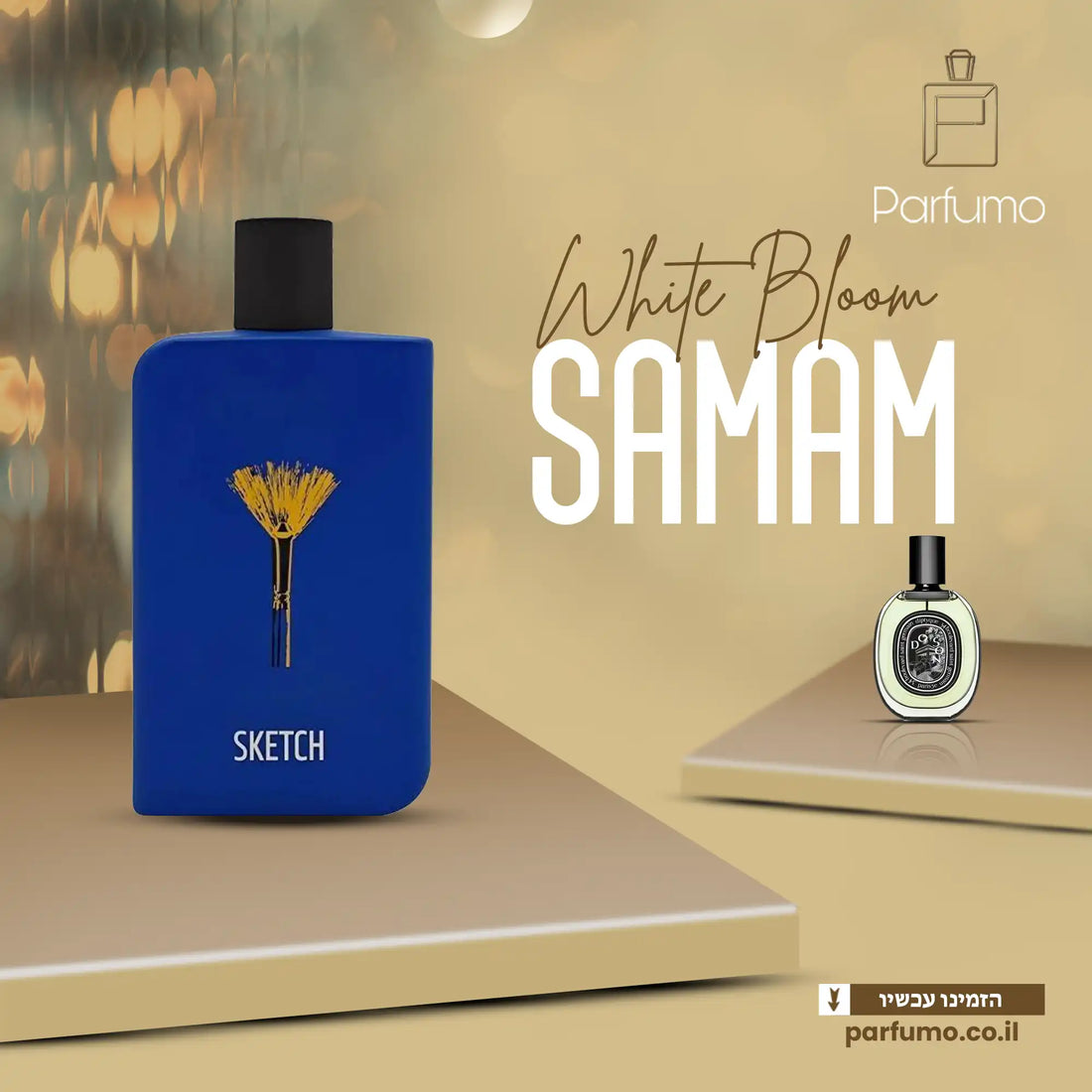 בושם Sketch Samam EDP 100ML – ניחוח יוניסקס פרחוני-רענן בהשראת Do Son Eau de Parfum Diptyque.