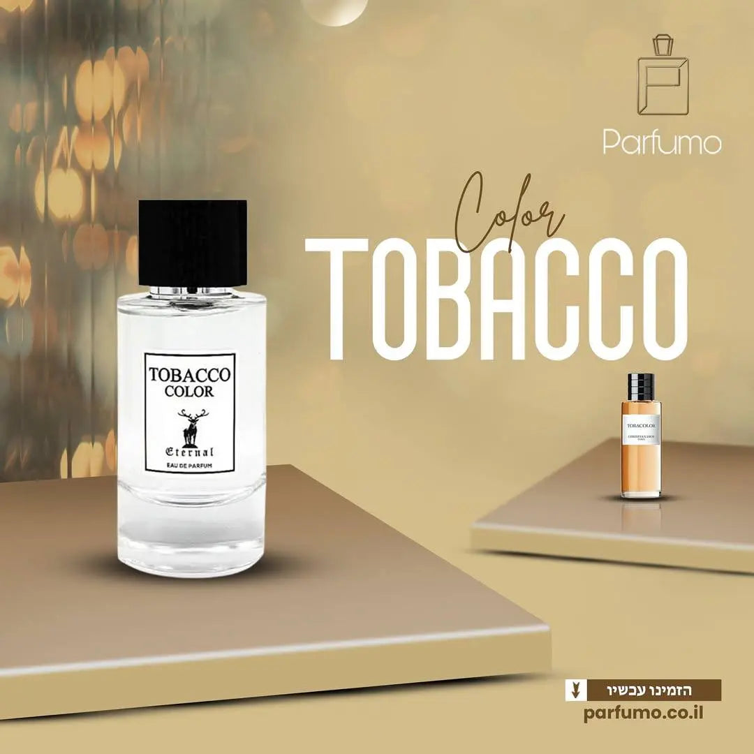 Eternal Tobacco Color EDP 100ML – בושם יוניסקס עם עומק מתוק-מעושן בהשראת Dior Tobacolor.