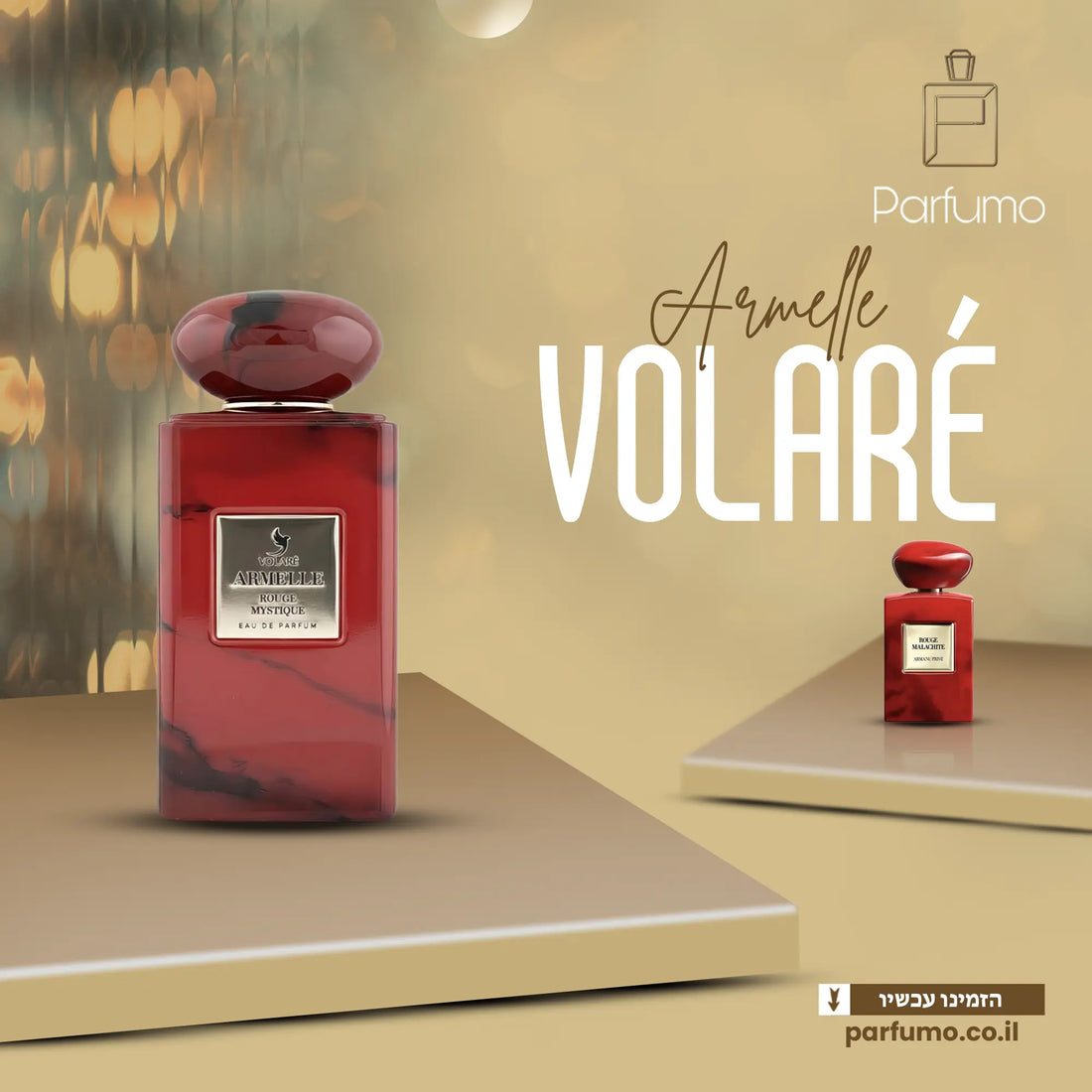 Armelle Rouge Mystique Volaré – ארמל רוז’ מיסטיק וולארה