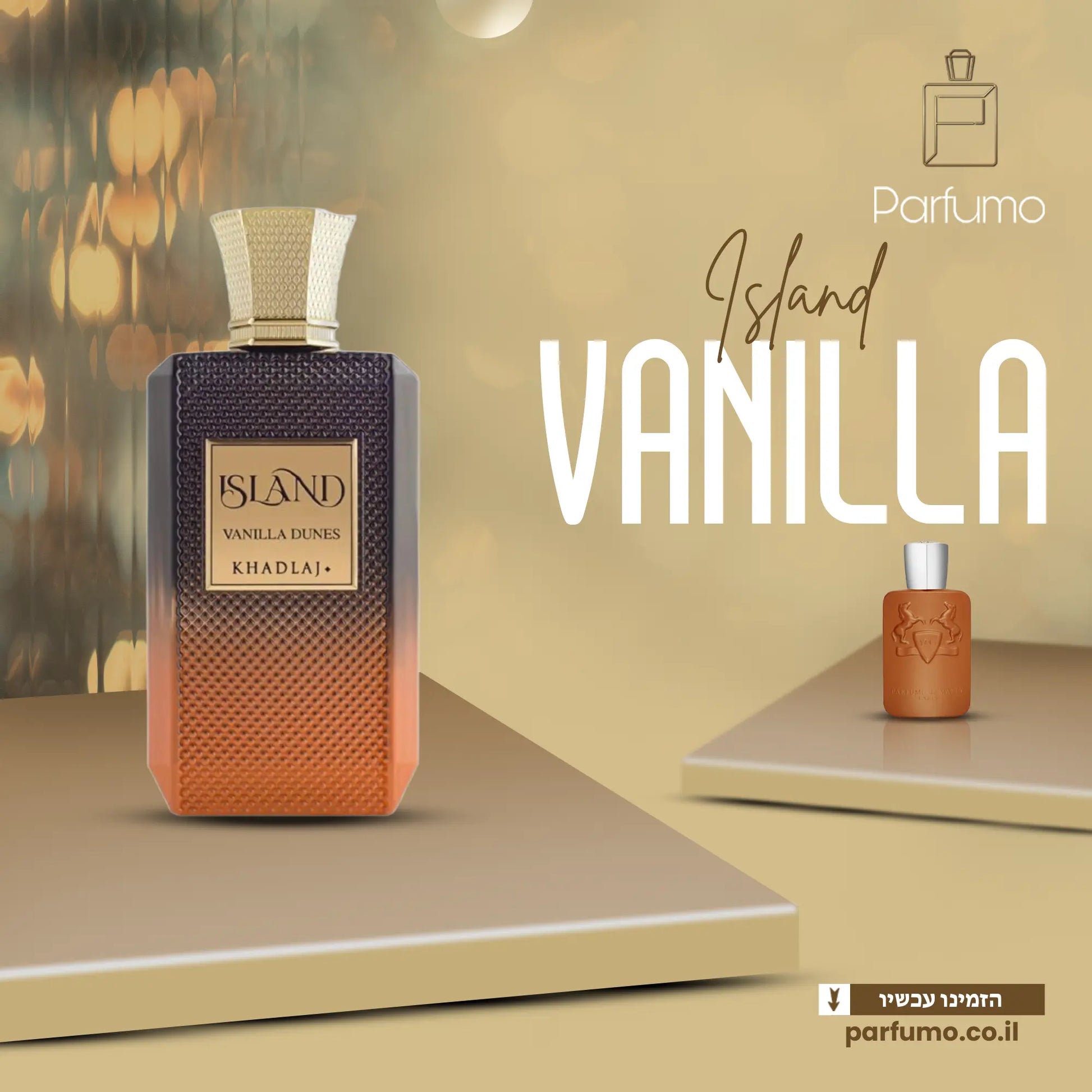 Island Vanilla Dunes Khadlaj - בושם דיופ יוקרתי יוניסקס בריכוז אקסטרייט דה פרפיום, בהשראת Althair Parfums De Marly