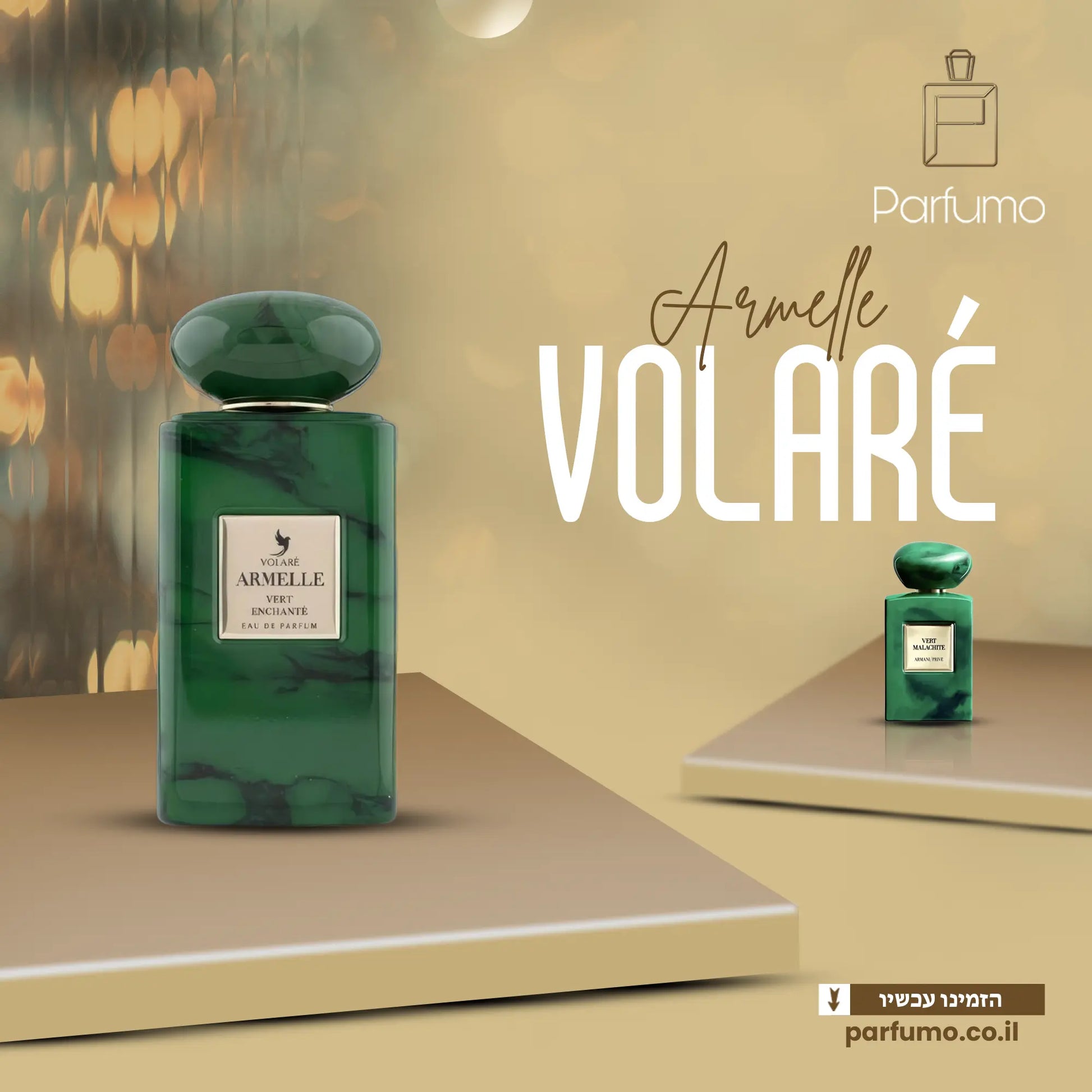 Armelle Vert Enchante - בושם דיופ יוניסקס בהשראת Vert Malachite Armani Prive 