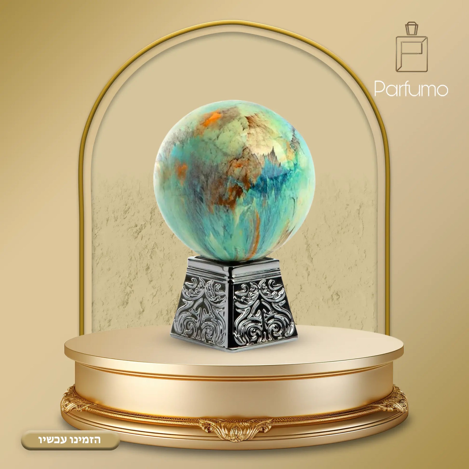 Atmosphere Aurora Scents - בושם נישה יוקרתי יוניסקס, עיצוב יפה ומחיר נגיש