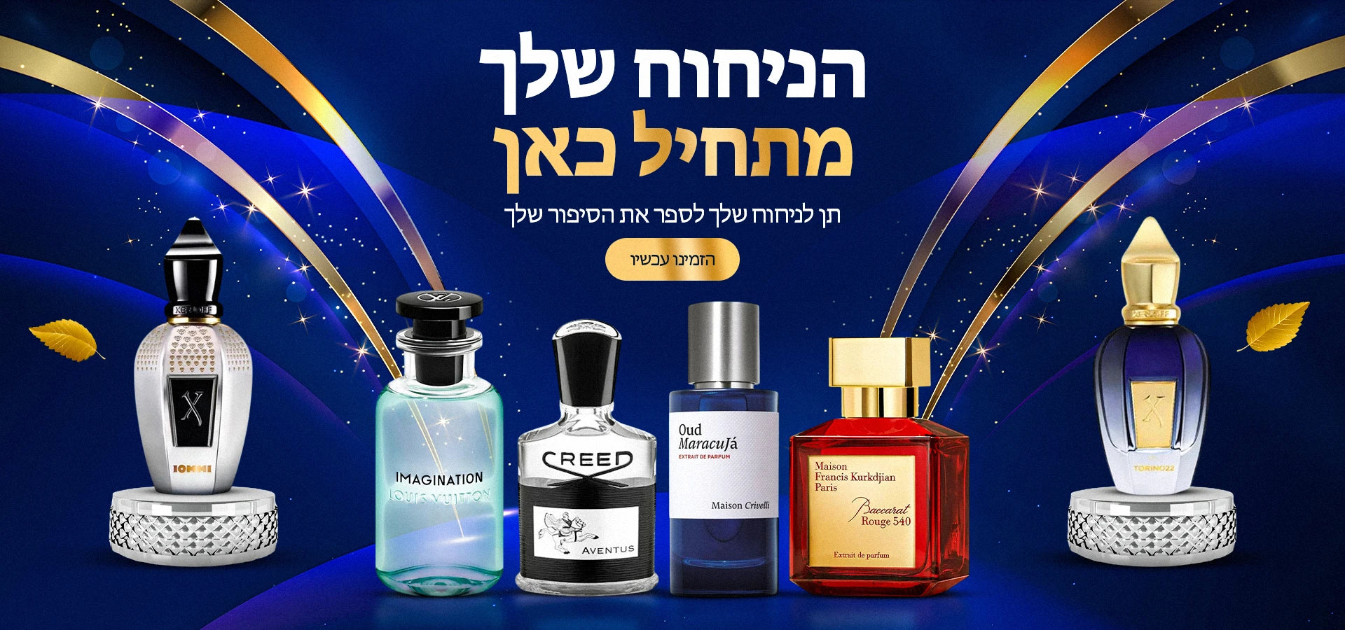בשמים, טיפוח ואיפור יוקרתי אונליין1621243260e1af0c20-0