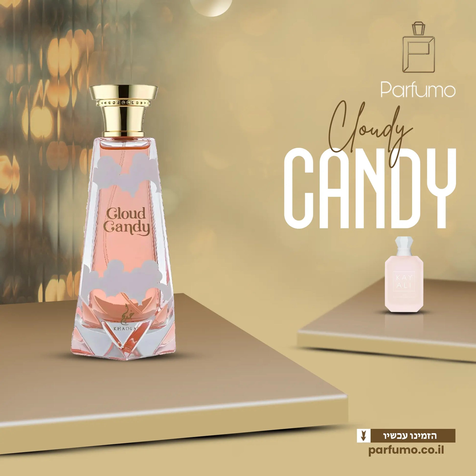 Cloudy Candy Khadlaj - בושם דיופ יוקרתי יוניסקס בהשראת Yum Boujee Marshmallow | 81 Kayali Fragrances