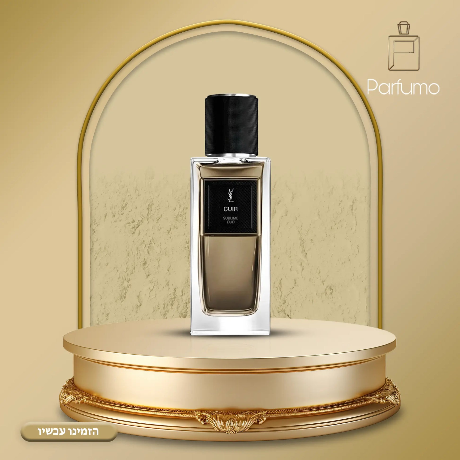 Cuir Sublime Oud Yves Saint Laurent - בושם בוטיק פרייבט ליין יוניסקס מיוחד