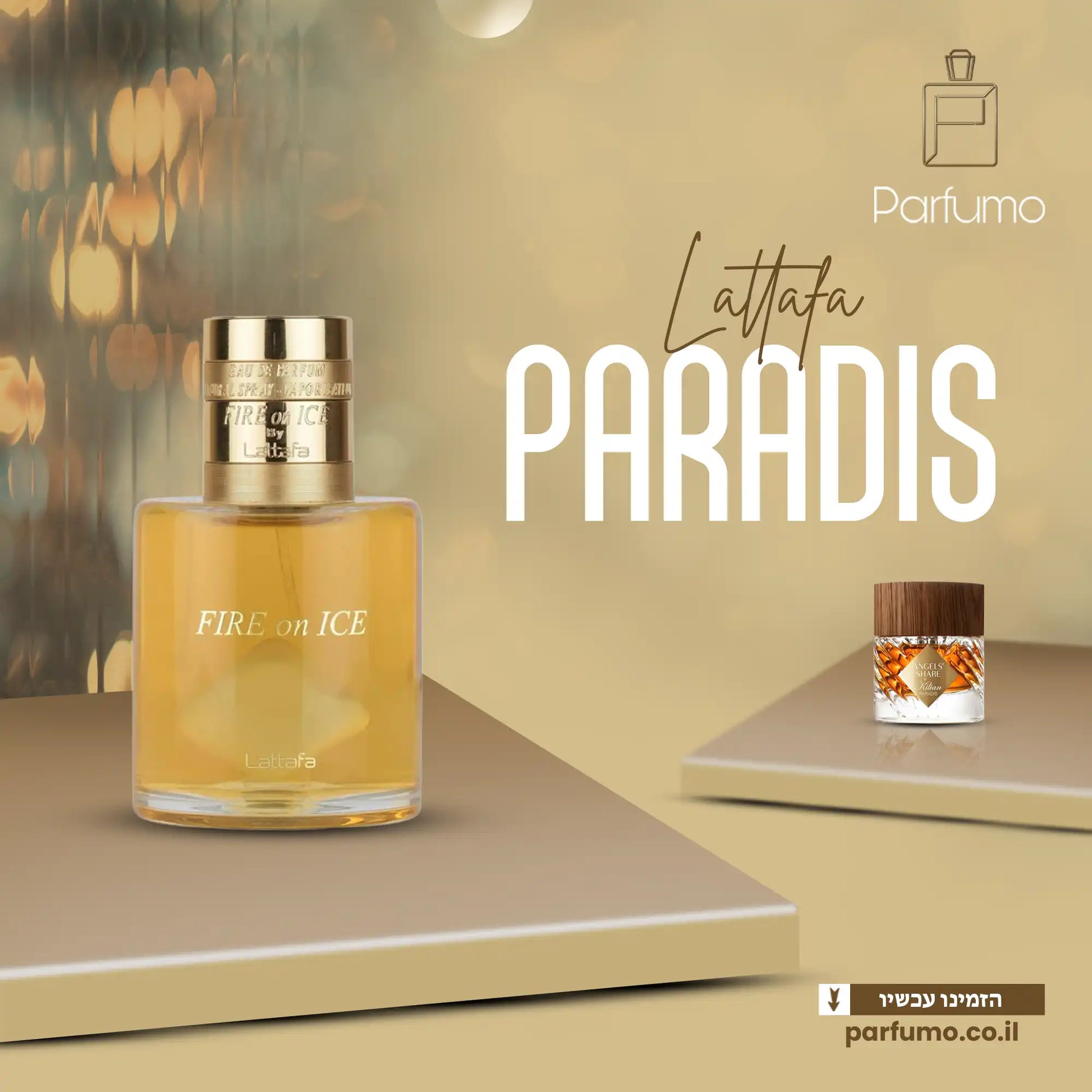 Fire On Ice Lattafa – בושם יוניסקס יוקרתי בהשראת Angels Share Kilian בניחוח מתוק וחמים לחורף
