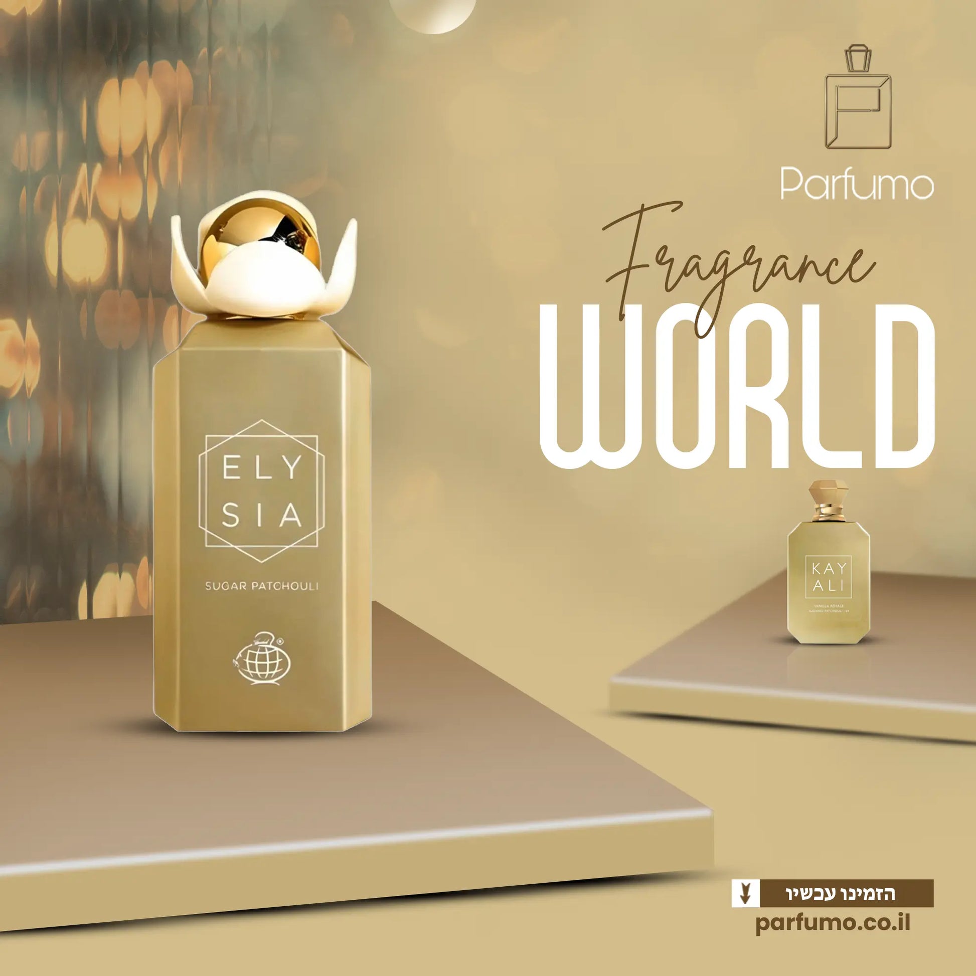 Elysia Sugar Patchouli Fragrance World – בושם לנשים בהשראת Vanilla Royale Sugared Patchouli | 64 Kayali