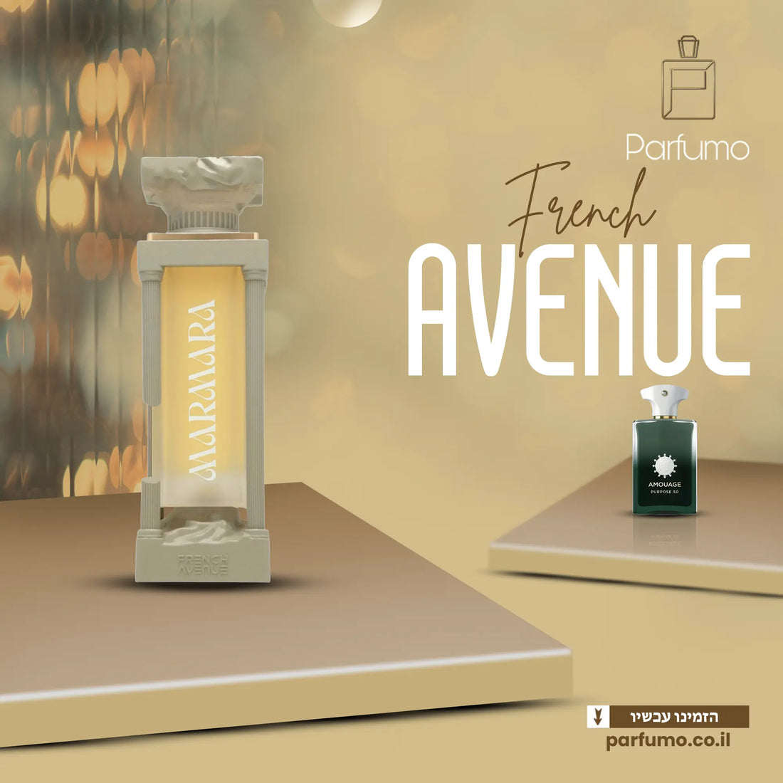 בקבוק בושם Marmara French Avenue אקסטרייט 100ml – צילום חזית