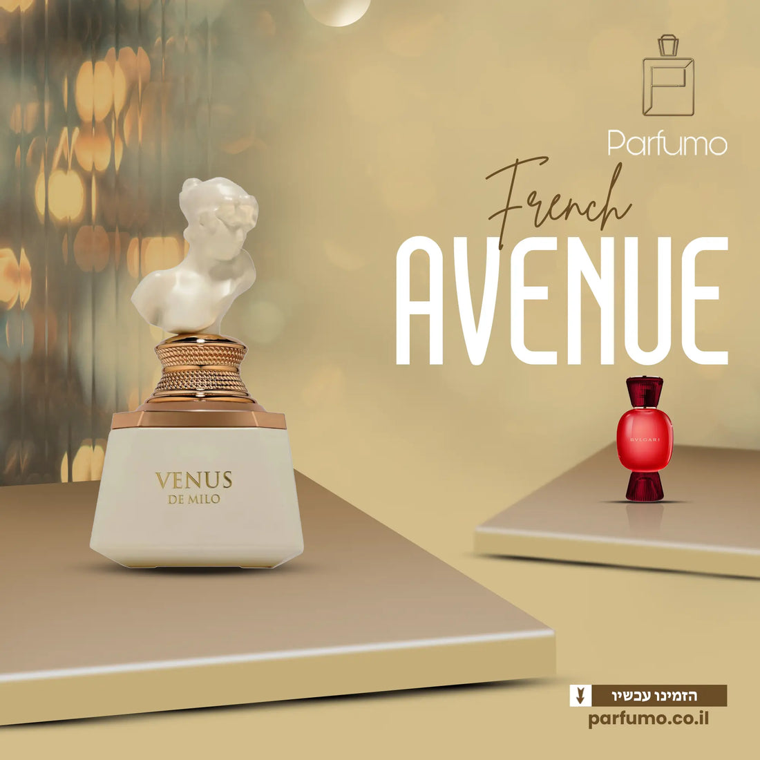 בקבוק בושם Venus de Milo French Avenue EDP 100ml לנשים – צילום חזית