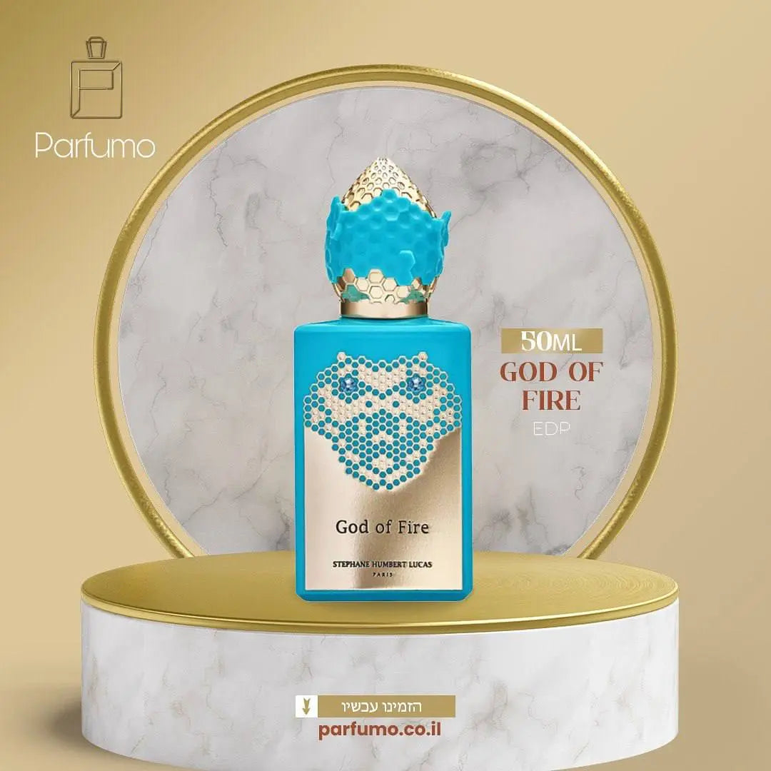 God Of Fire Stephane Humbert Lucas - בושם נישה יוקרתי 50 מ"ל