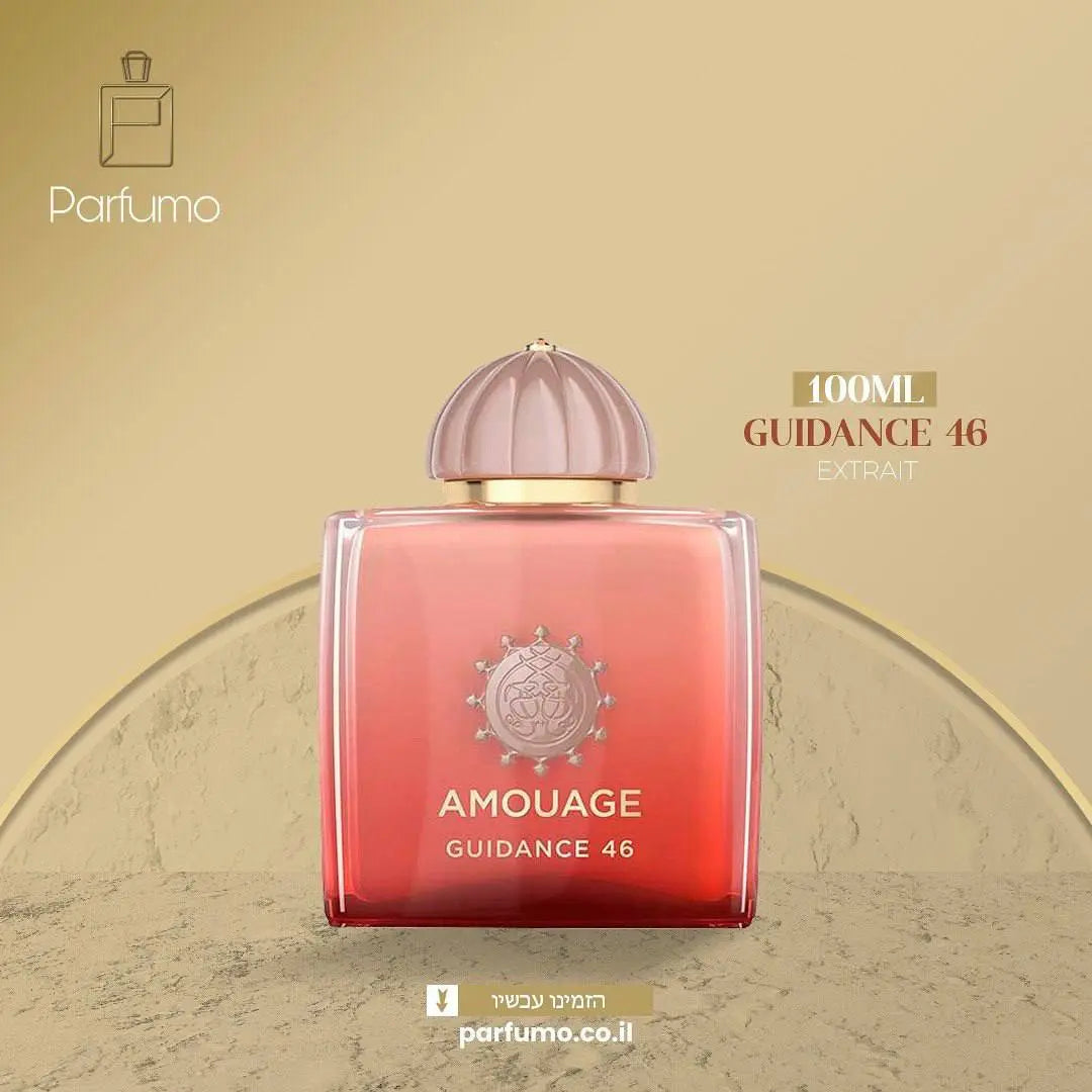 Guidance 46 Amouage - בושם נישה יוקרתי יוניסקס Extrait De Parfum