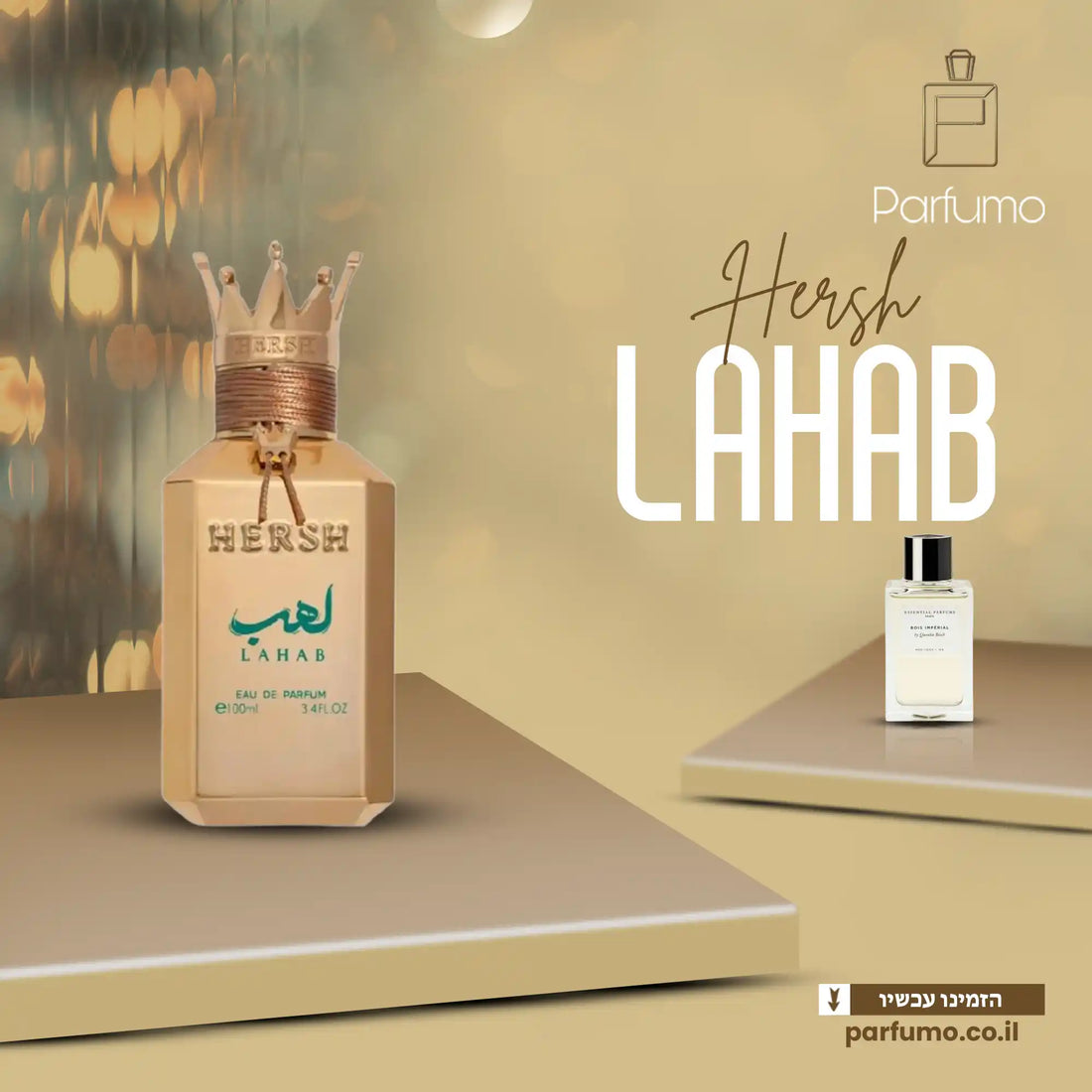 בושם דיופ הרש להאב אל עז אוד בהשראת בואה אימפריאל עצי ארומטי יוניסקס לקיץ איכותי ועמיד