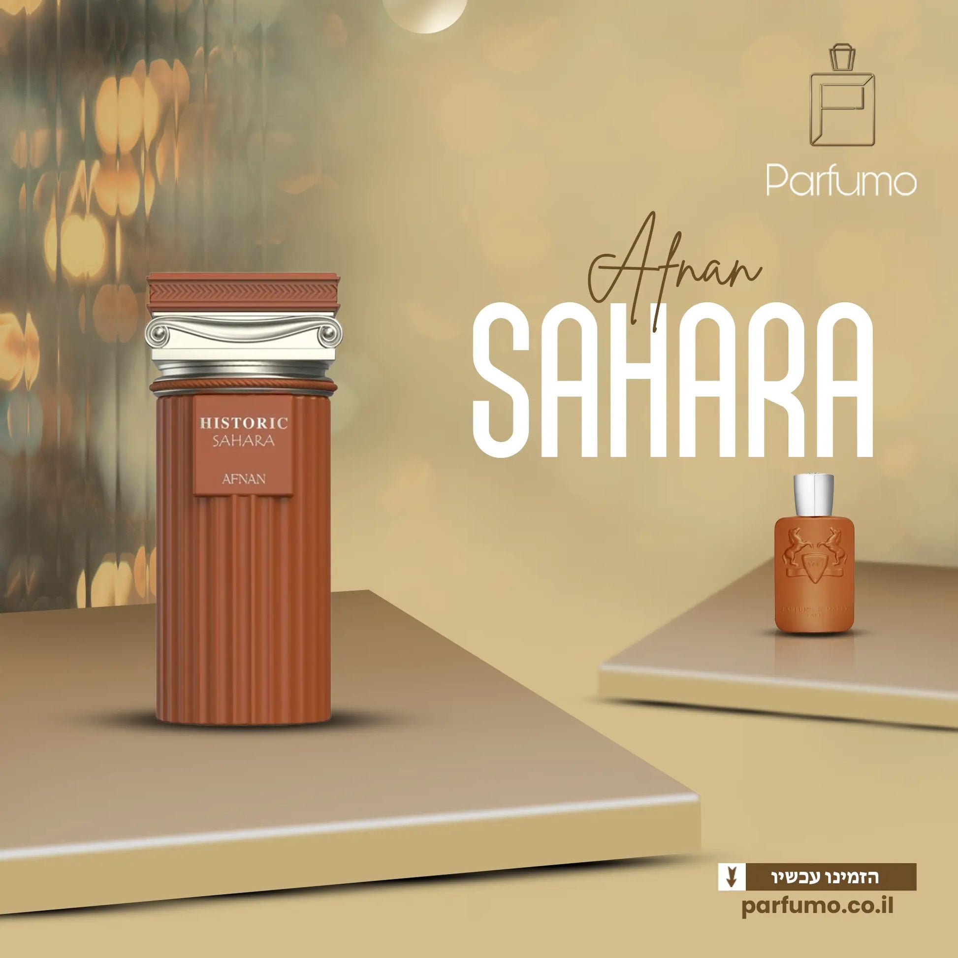 Historic Sahara Afnan - בושם דיופ יוניסקס בהשראת Althait Parfums De Marly