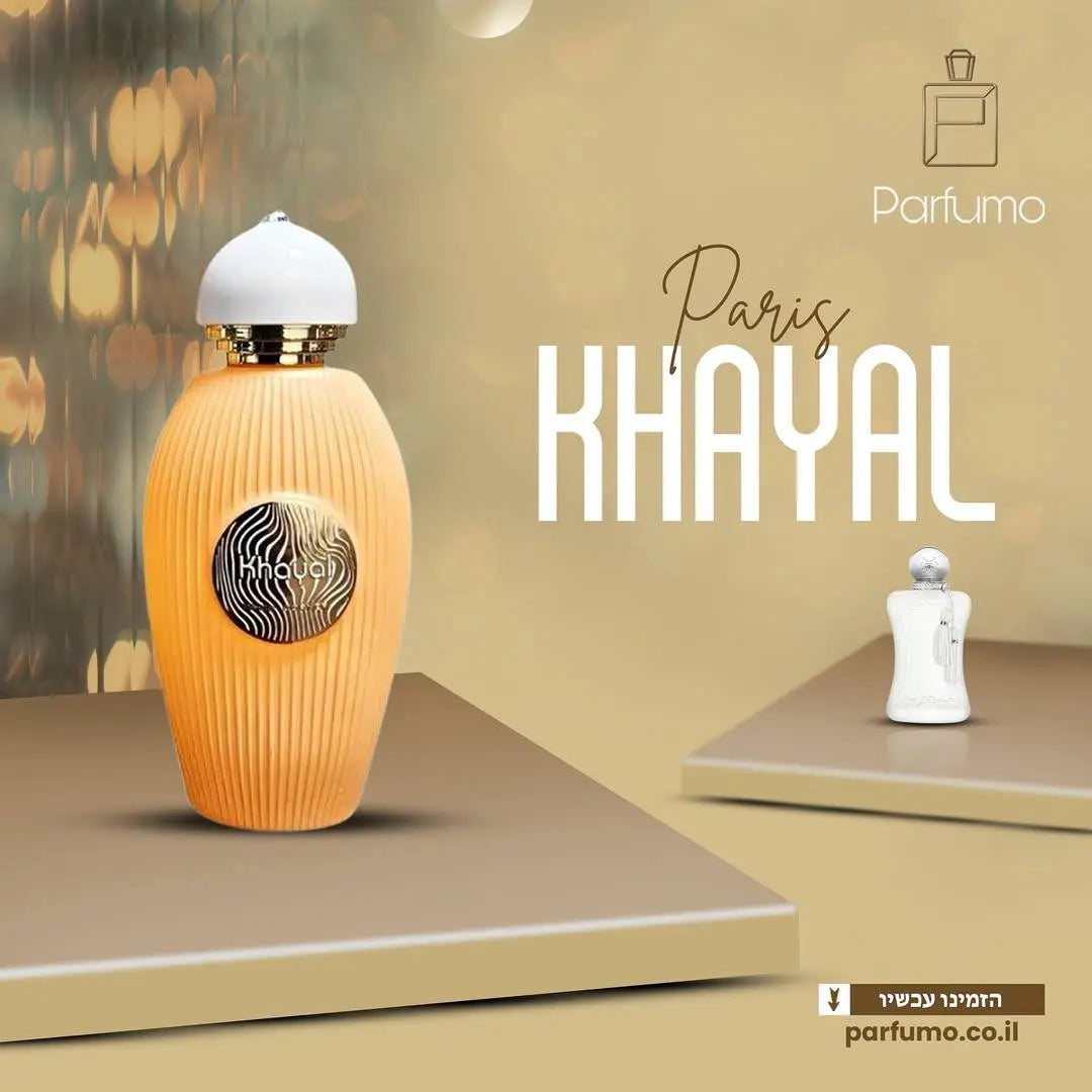 Khayal Paris Corner - בושם דיופ יוניסקס בהשראת Valaya Parfums De Marly