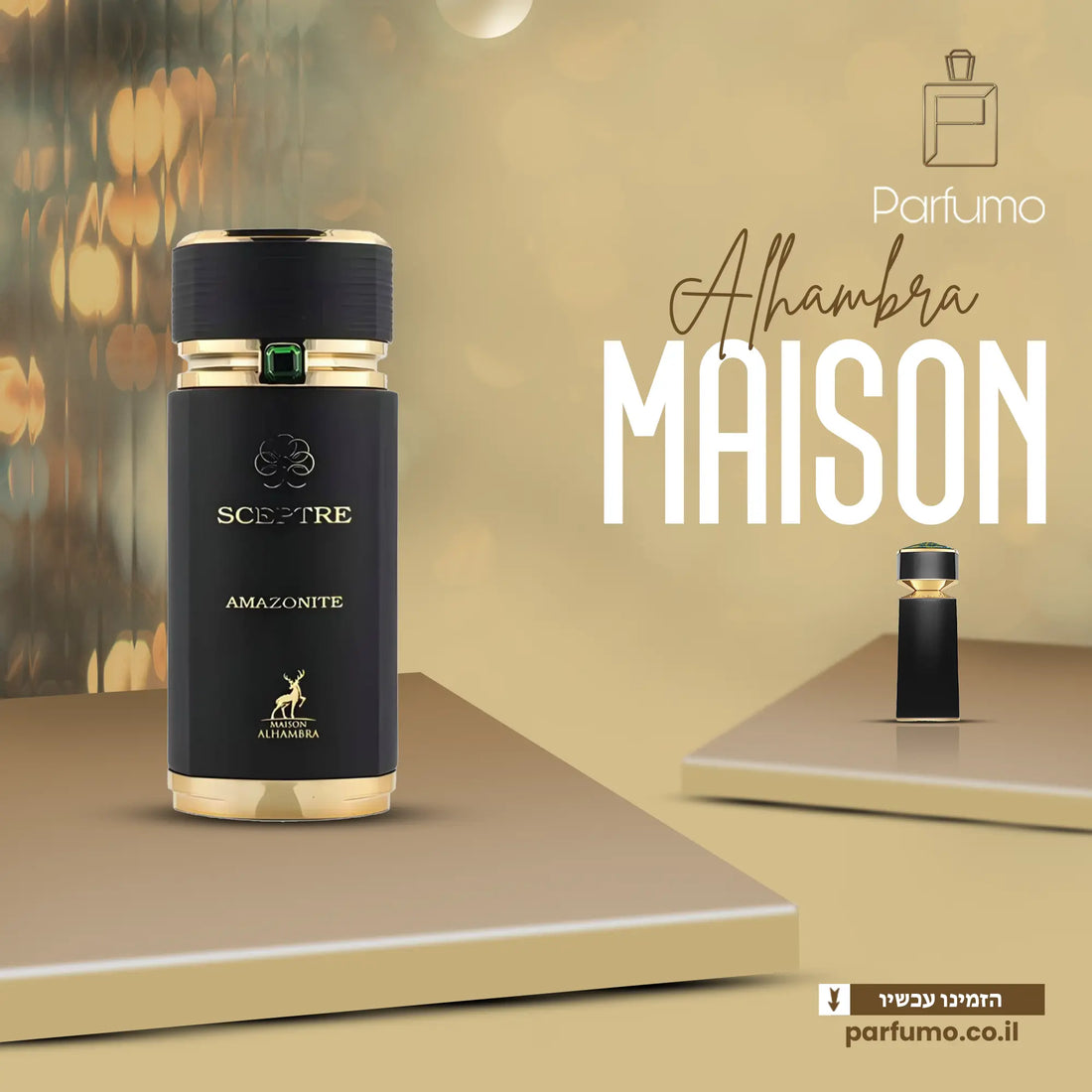 בקבוק בושם Sceptre Amazonite Maison Alhambra EDP 100ml יוניסקס – צילום חזית