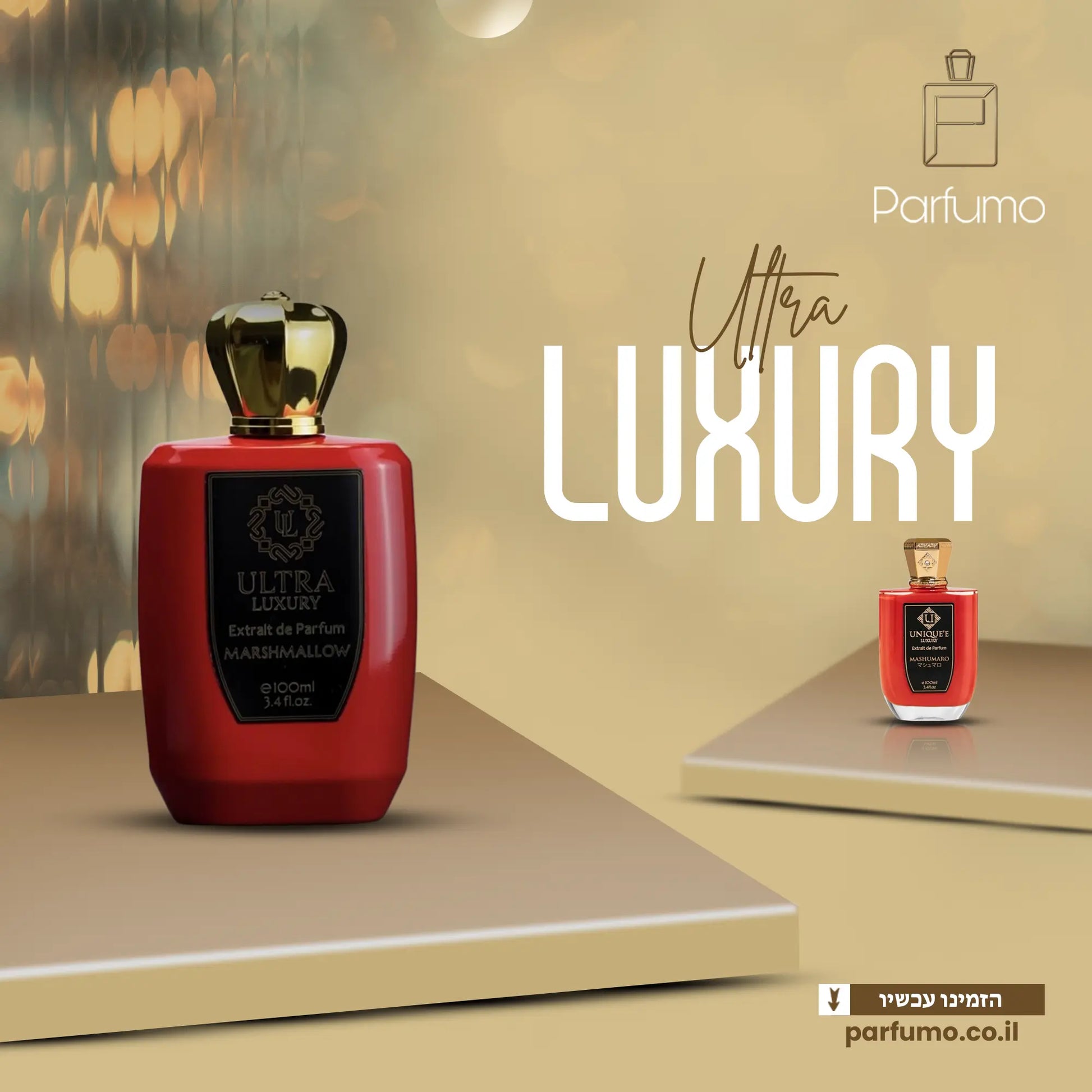 Marshmallow Ultra Luxury - בושם דיופ יוניסקס בהשראת Mashumaro Unique'e Luxury