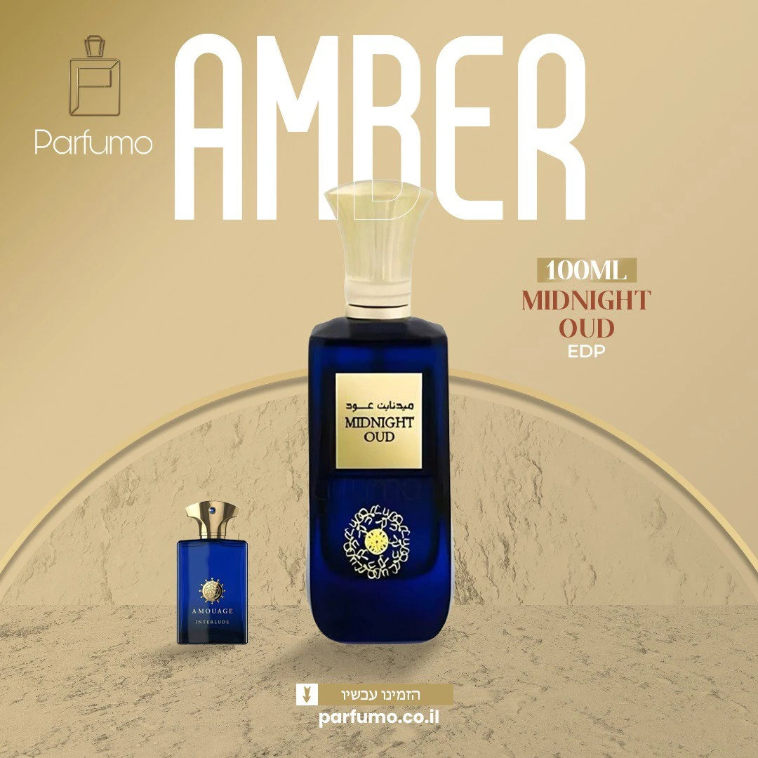 Midnight Oud by Ard Al Zaafaran – בושם יוניסקס בהשראת Interlude של Amouage

