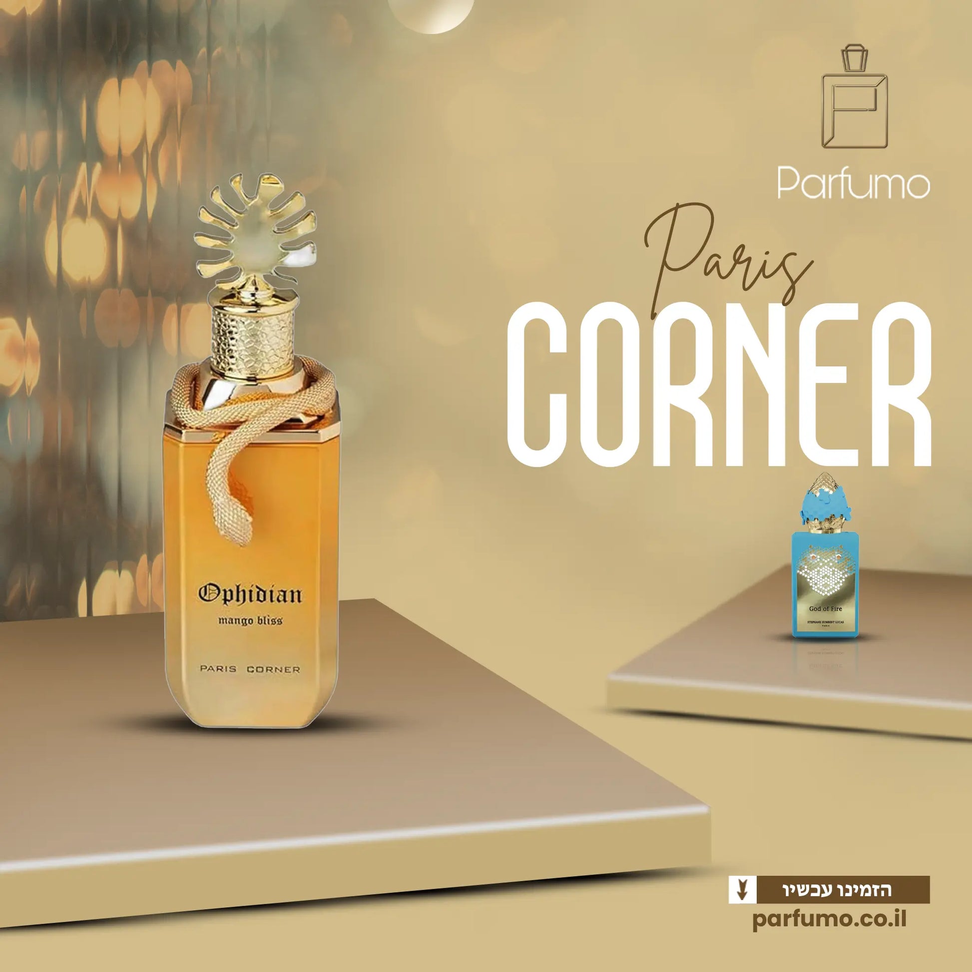 Ophidian Mango Bliss Paris Corner - בושם דיופ יוניסקס, בהשראת God of Fire Stéphane Humbert Lucas