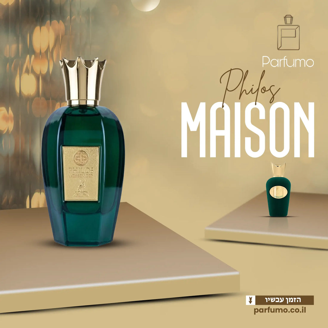 Philos Messenger Maison Alhambra - בושם דיופ יוקרתי יוניסקס בהשראת Vibrato Sospiro