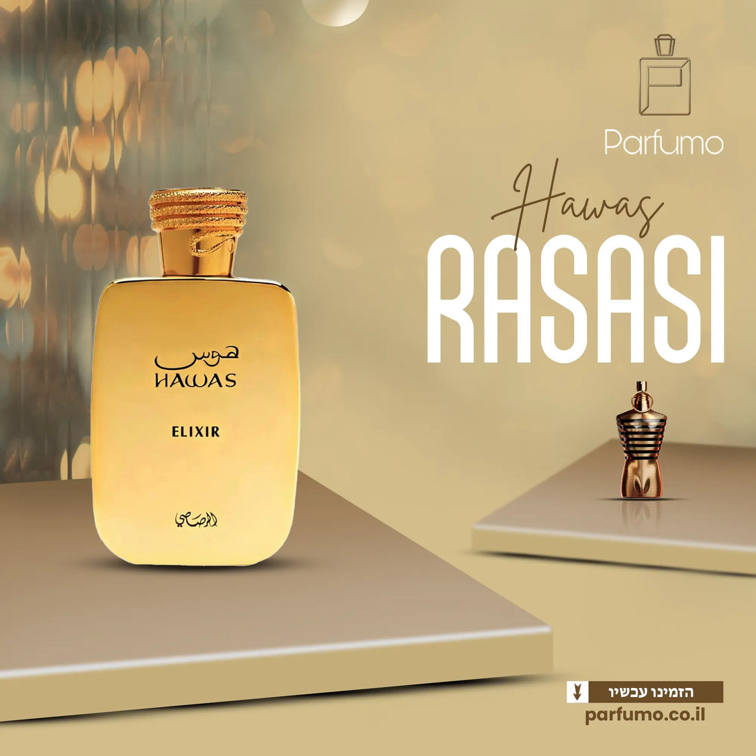 בקבוק בושם Hawas Elixir Rasasi EDP 100ml יוניסקס – צילום חזית