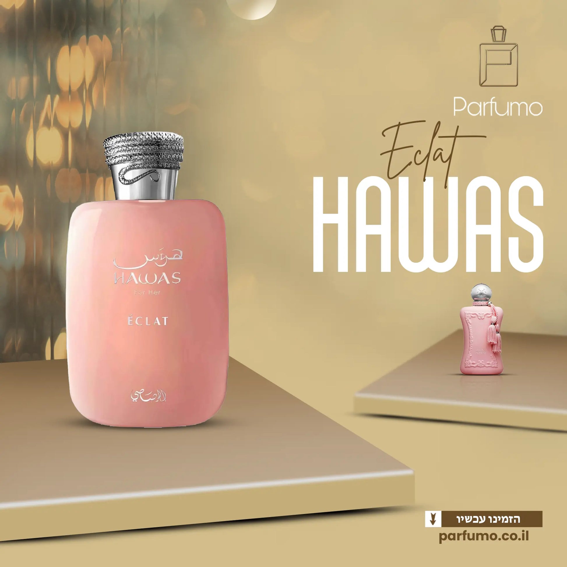 Hawas For Her Éclat Rasasi – בושם לנשים בהשראת Delina Exclusif Parfums de Marly