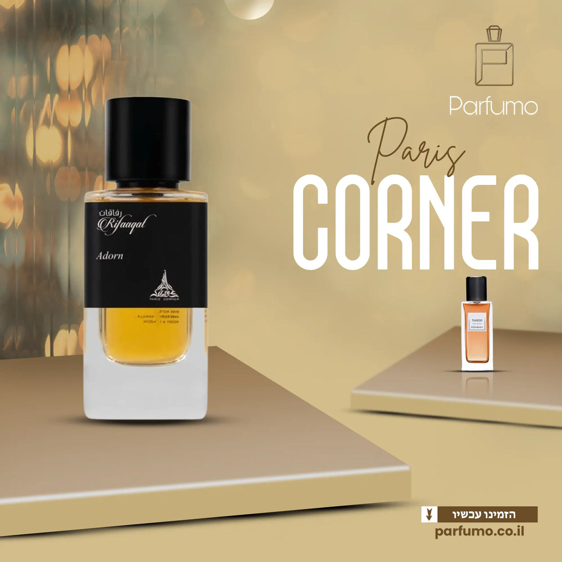 Rifaaqat Adorn Paris Corner - בושם דיופ יוקרתי בהשראת Tuxedo Yves Saint Laurent