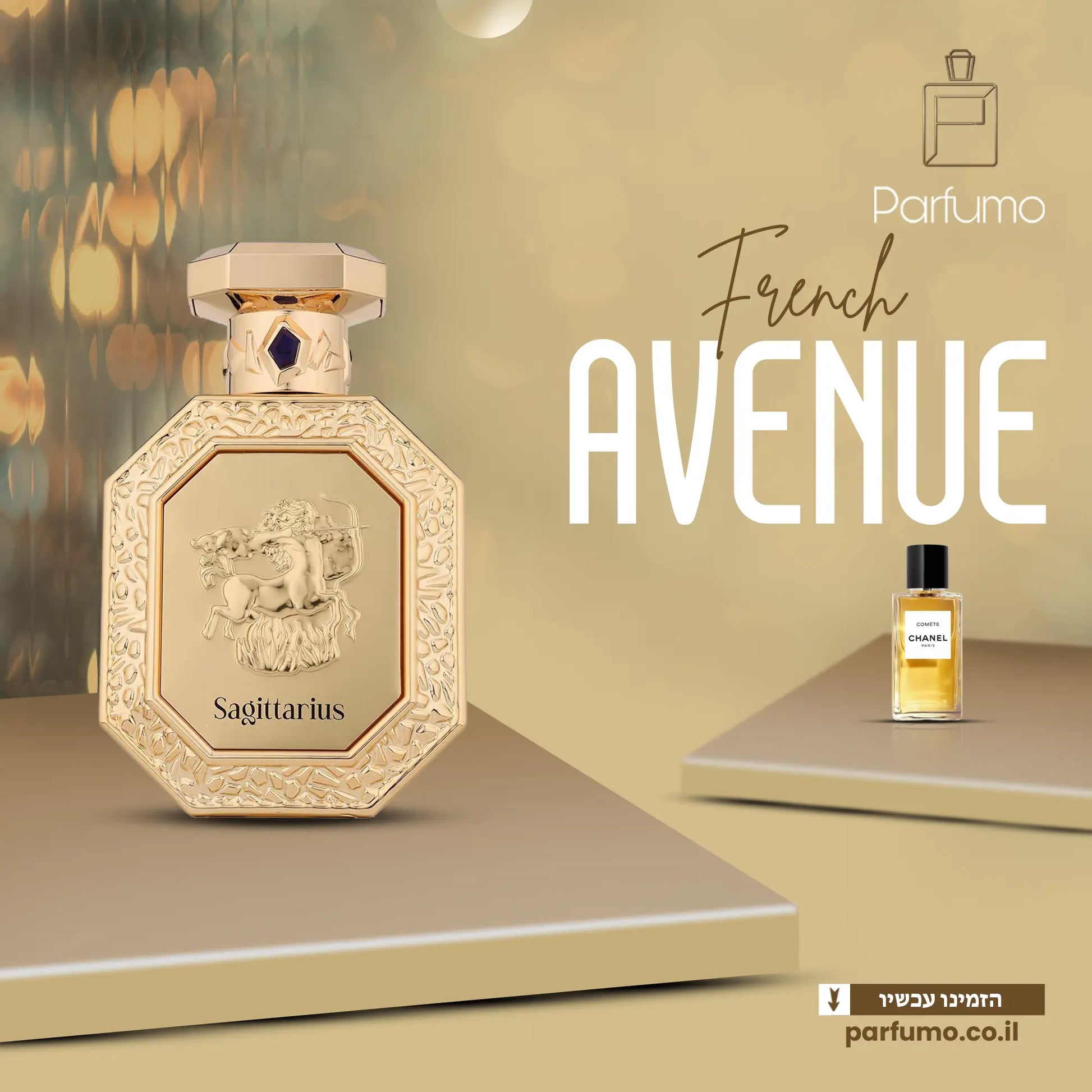 בושם Sagittarius French Avenue יוניסקס 90 מ"ל, ניחוח אלגנטי ומתוחכם בהשראת Comète מבית Chanel.