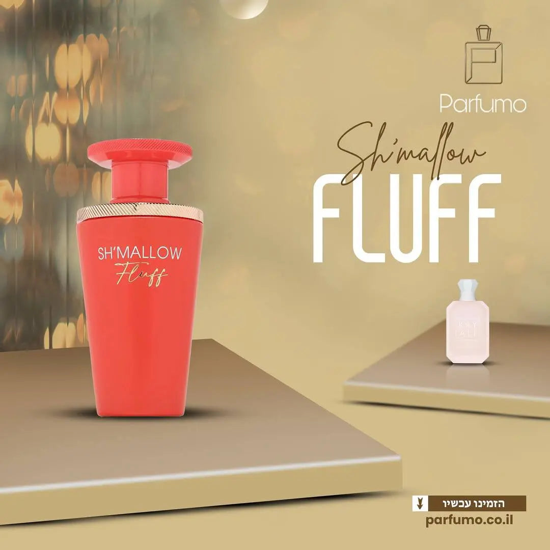Sh'mallow Fluff French Avenue - בושם לאישה בהשראת Yum Boujee Marshmallow Kayali