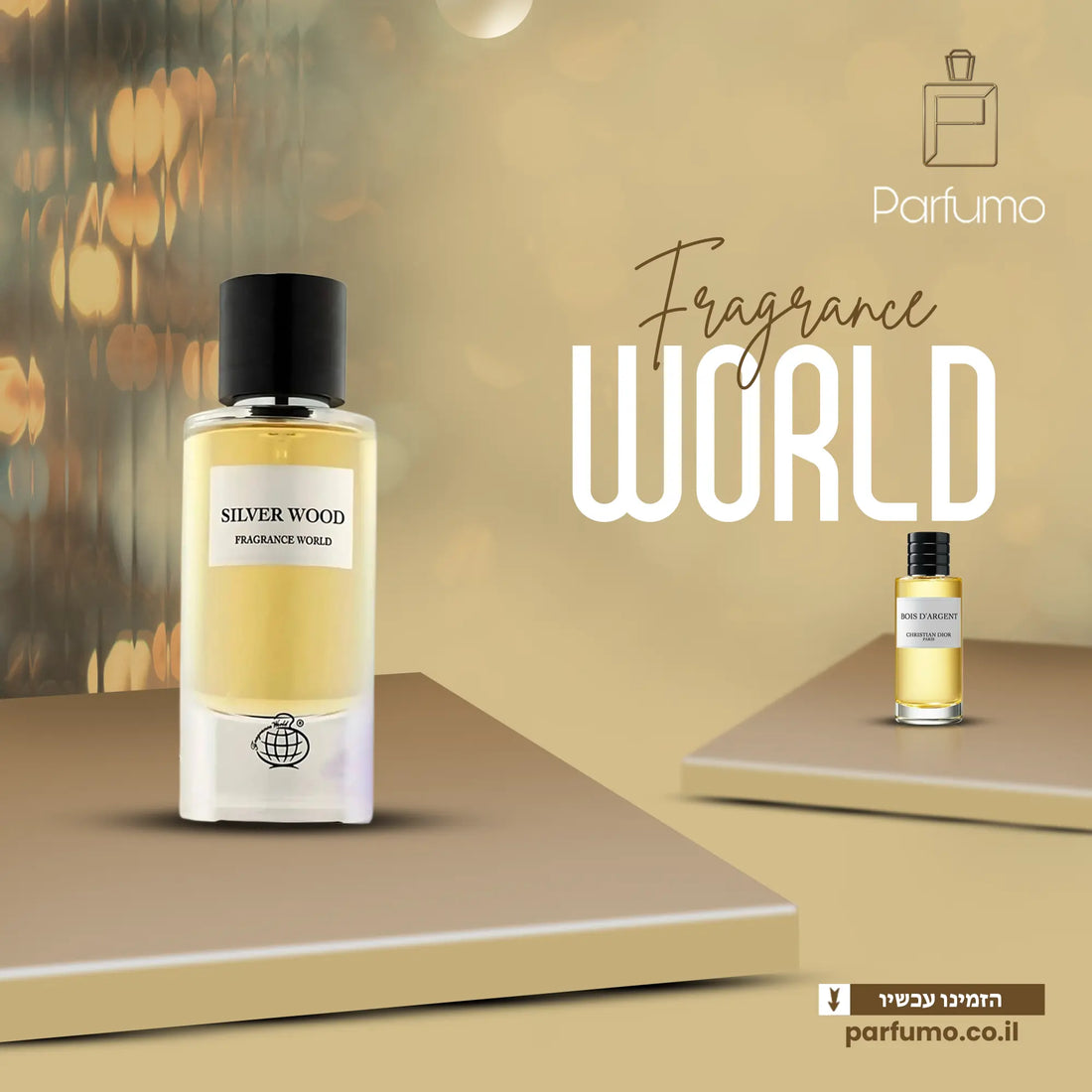 Silver Wood Fragrance World - בושם דיופ יוקרתי יוניסקס בהשראת Bois d'Argent Dior