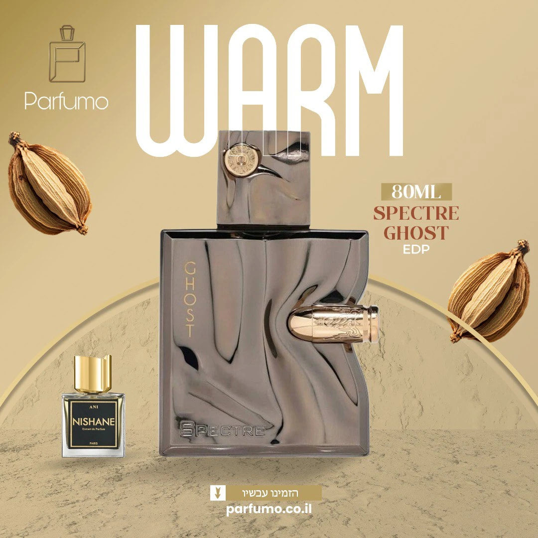 Spectre Ghost by French Avenue – בושם דיופ יוניסקס בהשראת Ani של Nishane