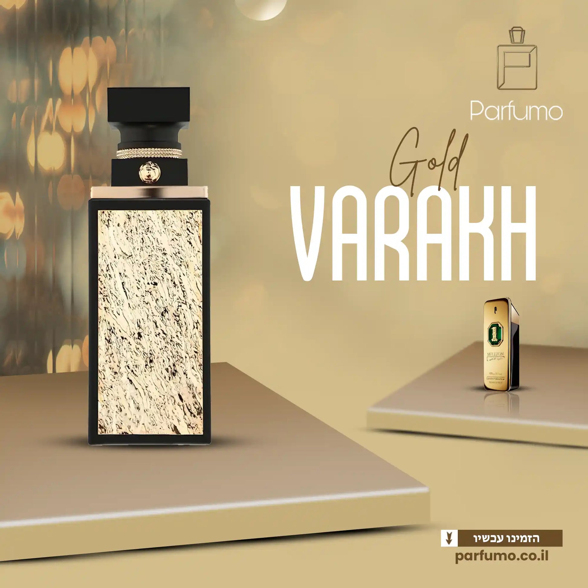 Varakh Gold לגבר – בושם 100 מ"ל או דה פרפיום מבית Fragrance World בהשראת 1 Million Golden Oud, ניחוח עצי מתובל עם נוכחות יוקרתית