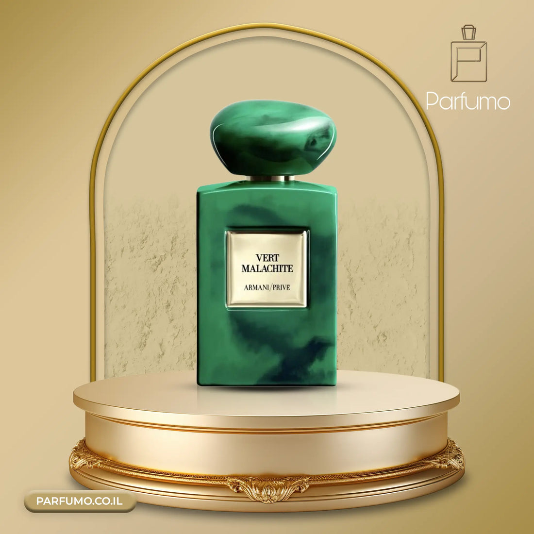 Vert Malachite Armani Prive - בושם בוטיק יוקרתי מיוחד פרייבט ליין של ארמאני