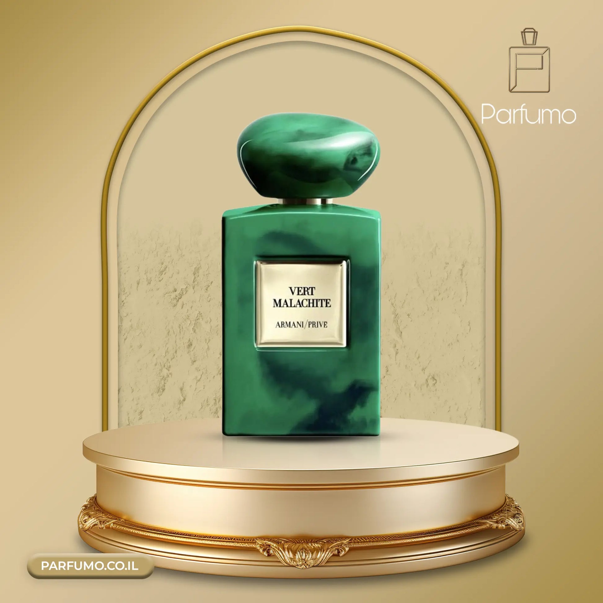 Vert Malachite Armani Prive - בושם בוטיק יוקרתי מיוחד פרייבט ליין של ארמאני