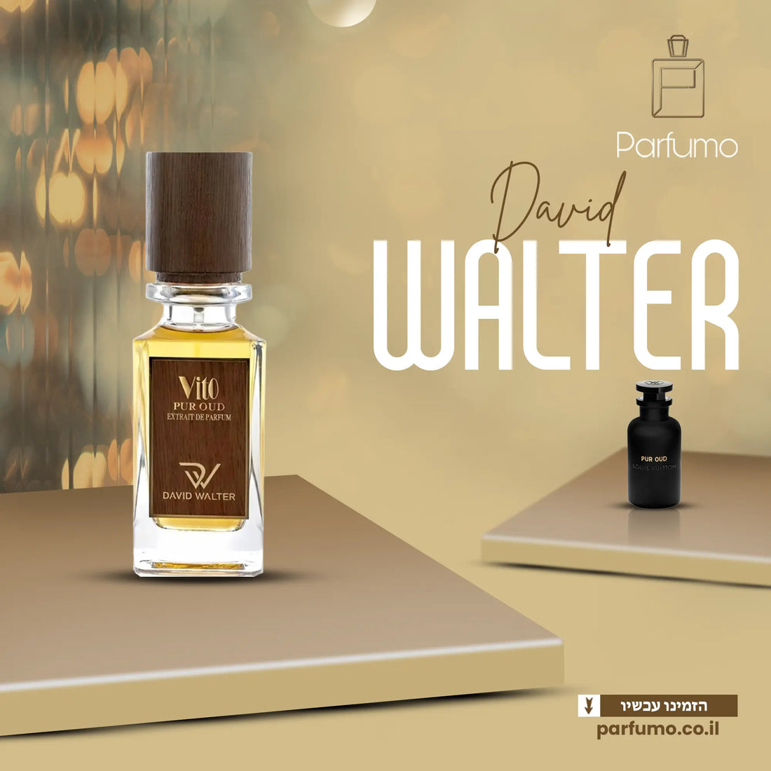 Vito Pur Oud David Walter - בושם דיופ יוקרתי יוניסקס בהשראת Pur Oud Louis Vuitton, ריכוז גבוה אקסטרייט דה פרפיום 