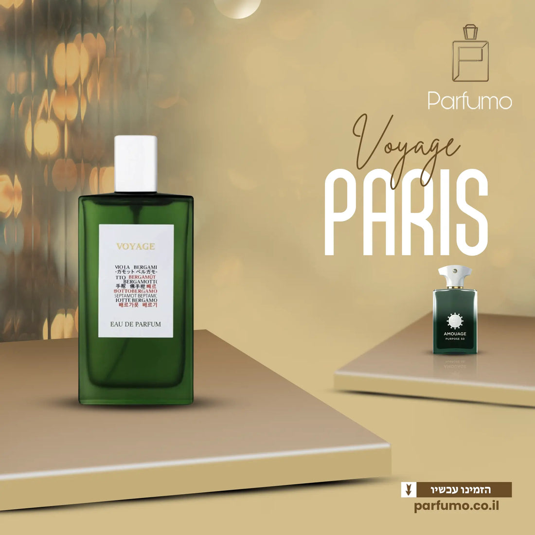 בושם Voyage Bergamot Paris בהשראת Purpose 50 Amouage, ניחוח יוניסקס יוקרתי
