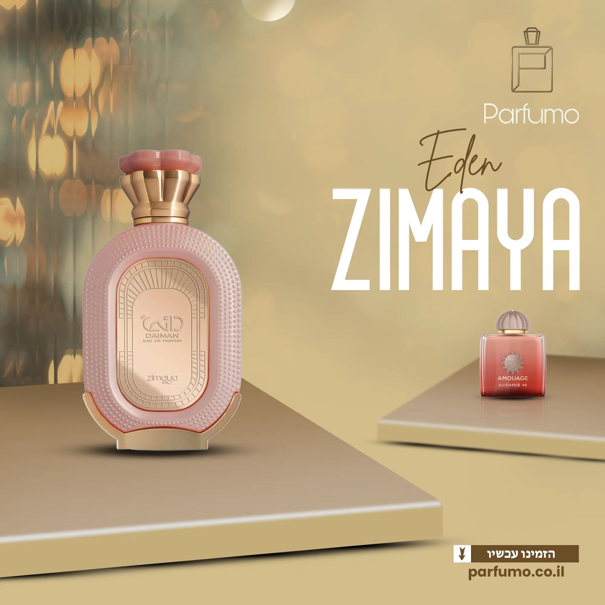 Daiman Eden Zimaya – בושם לנשים בהשראת Guidance 46 Amouage